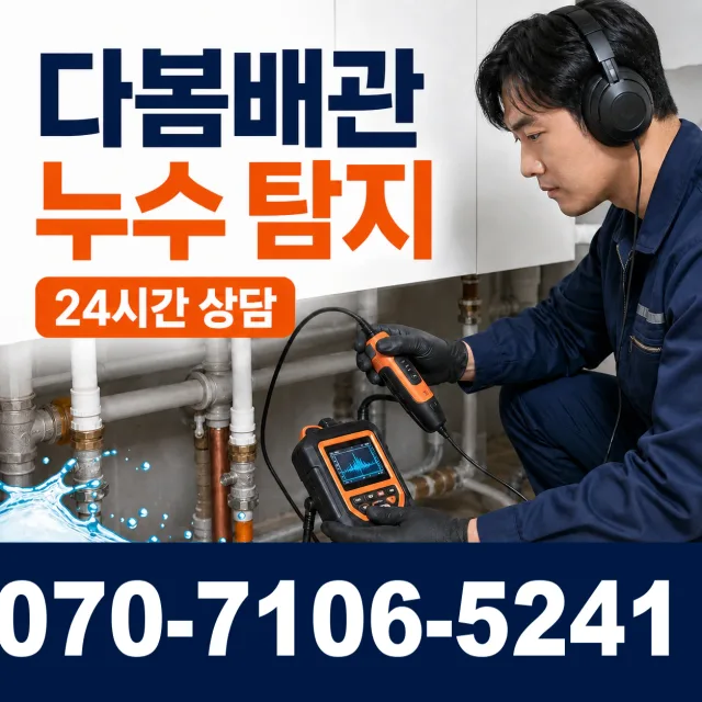 충북 영동군 용화면 용화양강로 배관내시경 상담 이미지 5