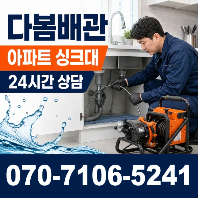 충북 영동군 용화면 용화양강로 배관내시경 상담 이미지 7